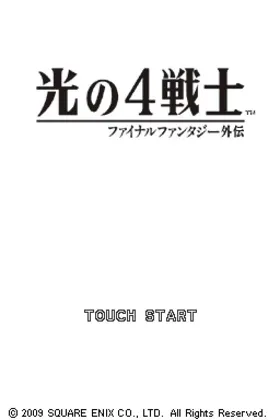 Hikari no 4 Senshi - Final Fantasy Gaiden (Japan) screen shot title